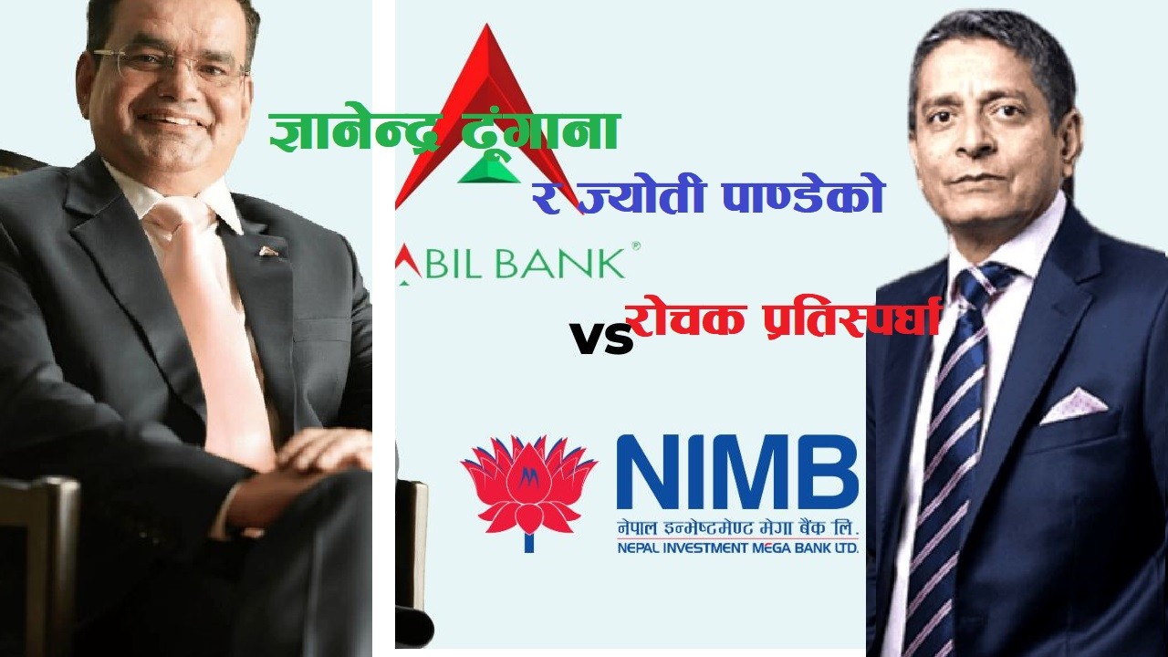 Who became a leader of the banking sector of Nepal ? Gyanendra Dhungana Vs Jyoti Prakash Pandey
